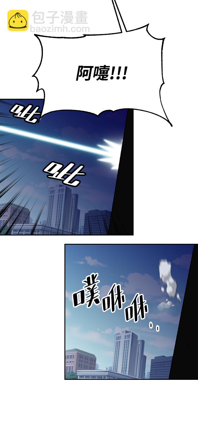 🍲重生最强玩家 [第54话] 地下城争夺战（2） 第30页