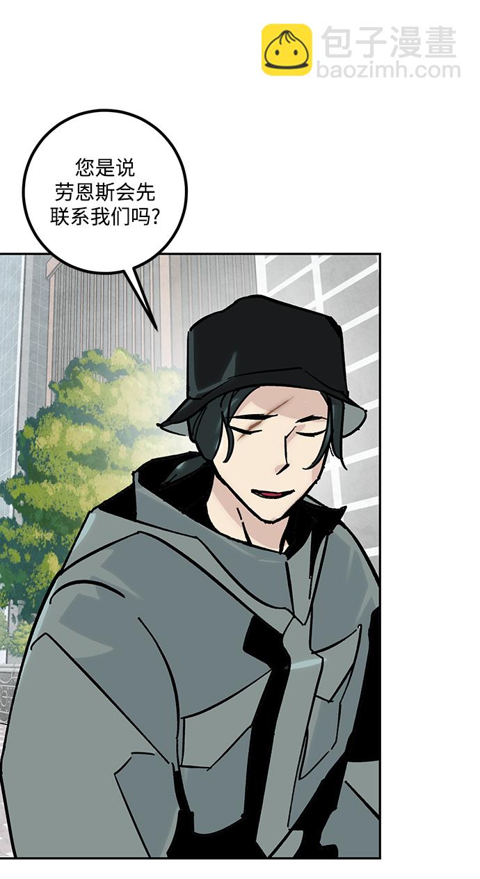 🍲重生最强玩家 [第54话] 地下城争夺战（2） 第38页