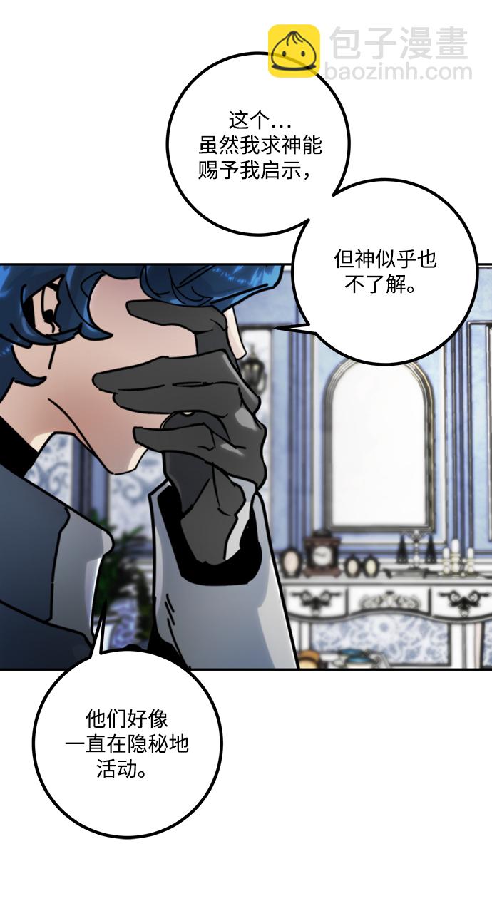 🍲重生最强玩家 [第54话] 地下城争夺战（2） 第7页