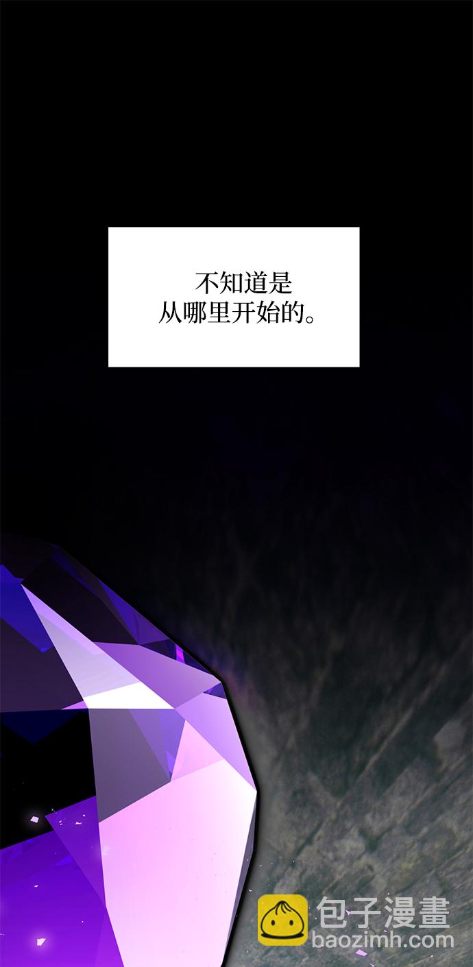 🍲重生最强玩家 [第56话] 隐藏的炸弹（2） 第2页