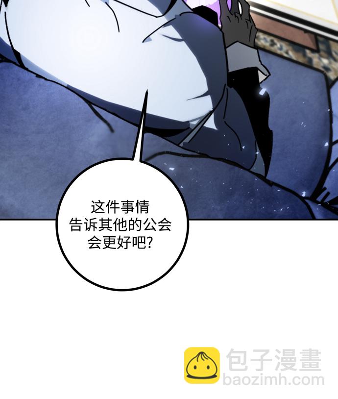 🍲重生最强玩家 [第56话] 隐藏的炸弹（2） 第23页