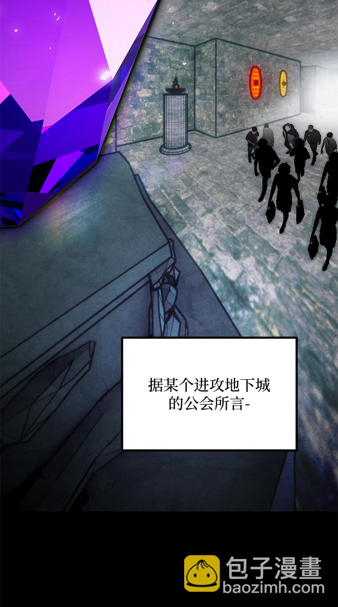 🍲重生最强玩家 [第56话] 隐藏的炸弹（2） 第3页