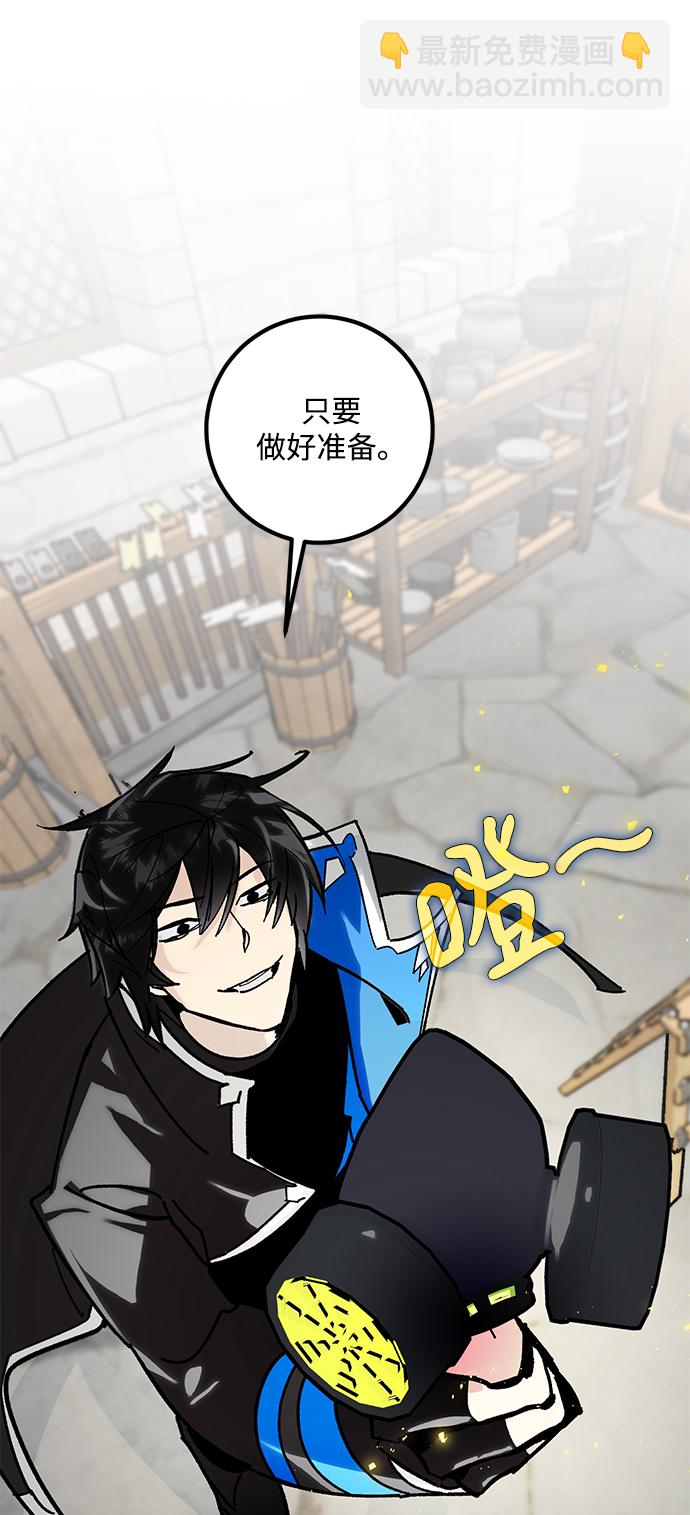 🍲重生最强玩家 [第56话] 隐藏的炸弹（2） 第34页