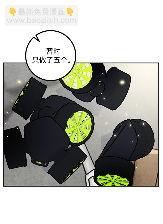 🍲重生最强玩家 [第56话] 隐藏的炸弹（2） 第36页