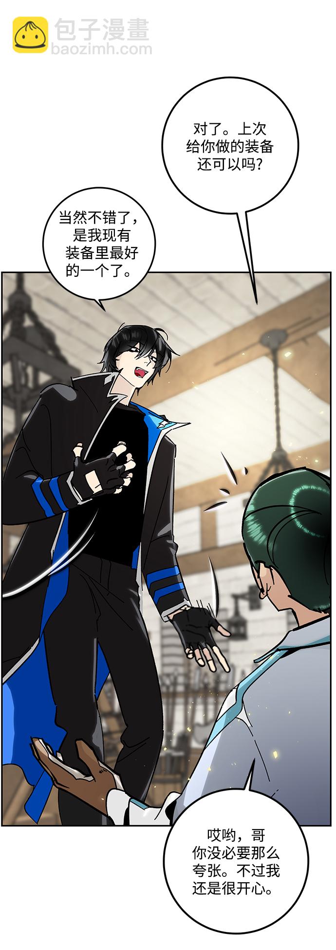 🍲重生最强玩家 [第56话] 隐藏的炸弹（2） 第39页