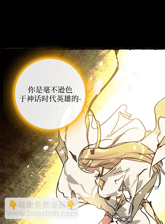 🍲重生最强玩家 [第58话] 英雄的心脏（2） 第12页