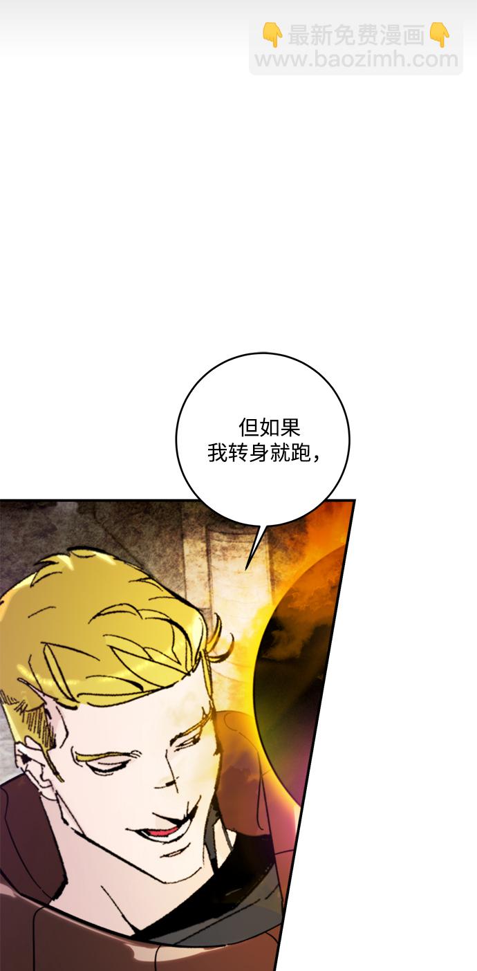 🍲重生最强玩家 [第58话] 英雄的心脏（2） 第15页