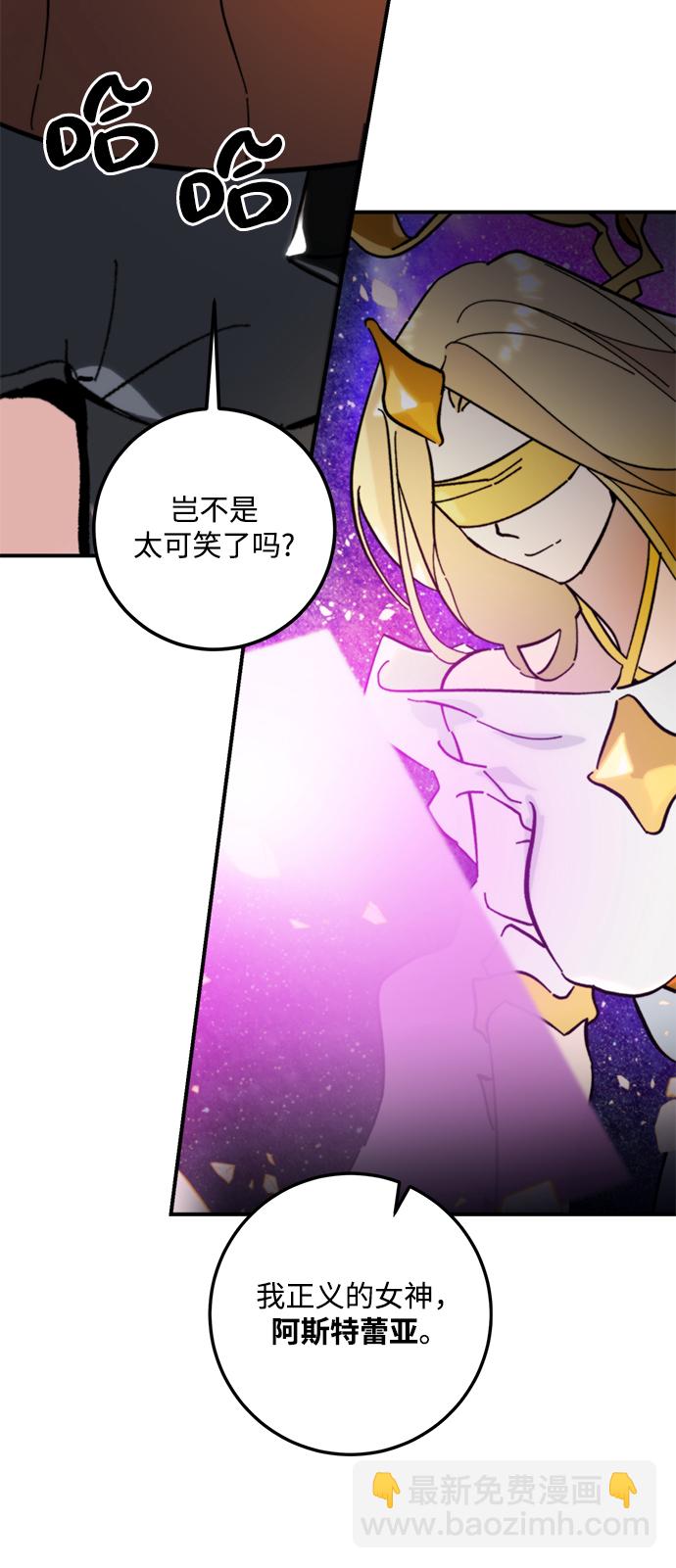 🍲重生最强玩家 [第58话] 英雄的心脏（2） 第16页