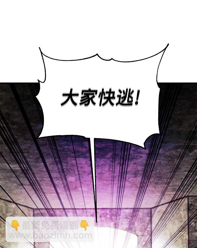 🍲重生最强玩家 [第58话] 英雄的心脏（2） 第20页