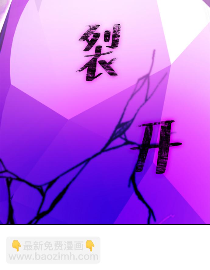 🍲重生最强玩家 [第58话] 英雄的心脏（2） 第22页