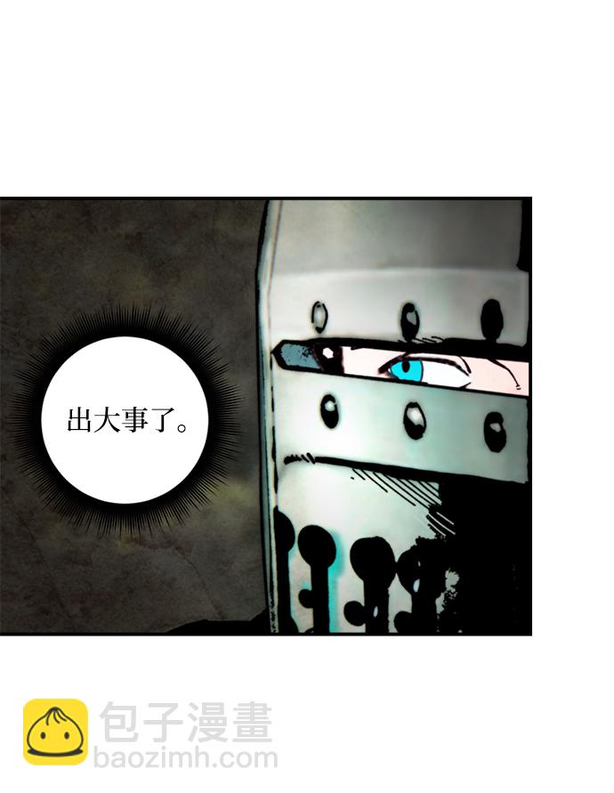 🍲重生最强玩家 [第58话] 英雄的心脏（2） 第3页