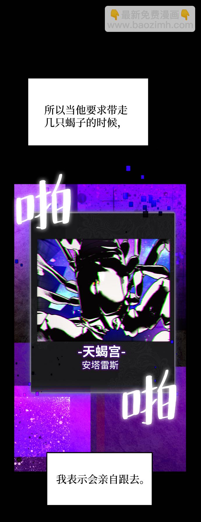 🍲重生最强玩家 [第58话] 英雄的心脏（2） 第33页