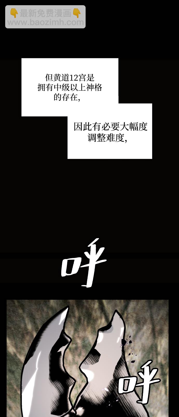 🍲重生最强玩家 [第58话] 英雄的心脏（2） 第34页