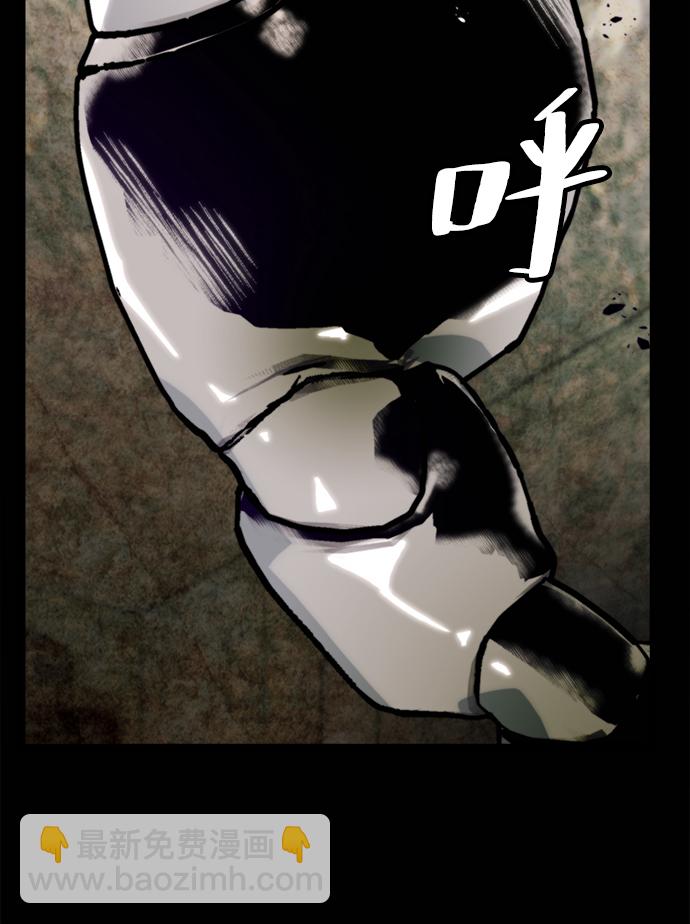 🍲重生最强玩家 [第58话] 英雄的心脏（2） 第35页
