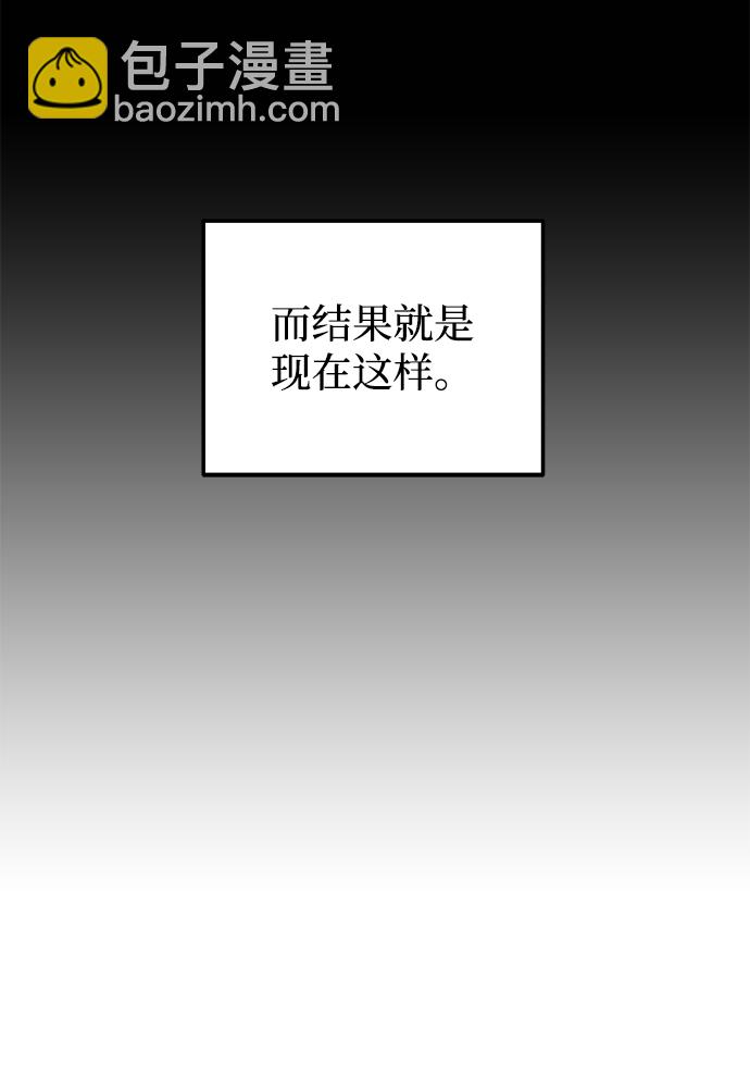 🍲重生最强玩家 [第58话] 英雄的心脏（2） 第36页