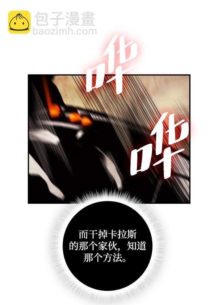 🍲重生最强玩家 [第58话] 英雄的心脏（2） 第44页