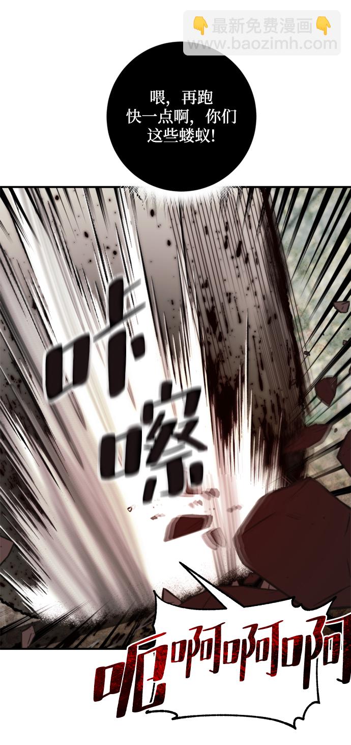 🍲重生最强玩家 [第58话] 英雄的心脏（2） 第46页