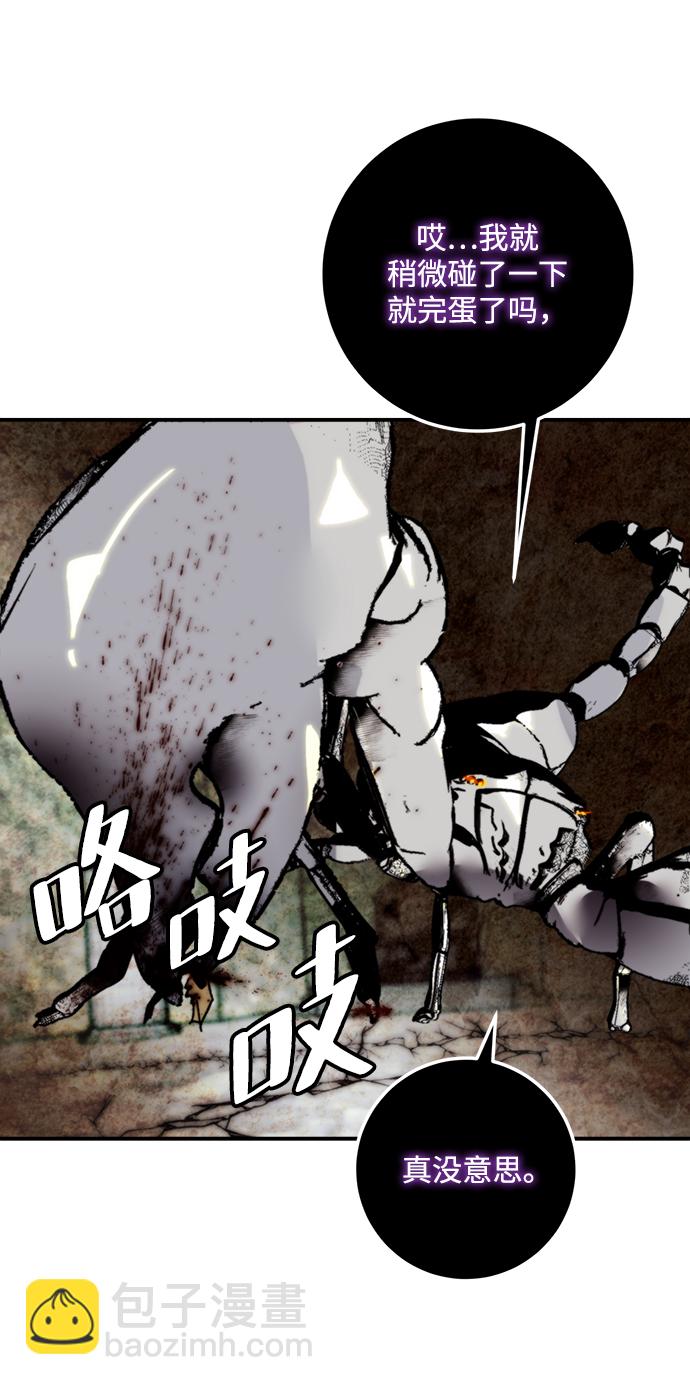 🍲重生最强玩家 [第58话] 英雄的心脏（2） 第50页
