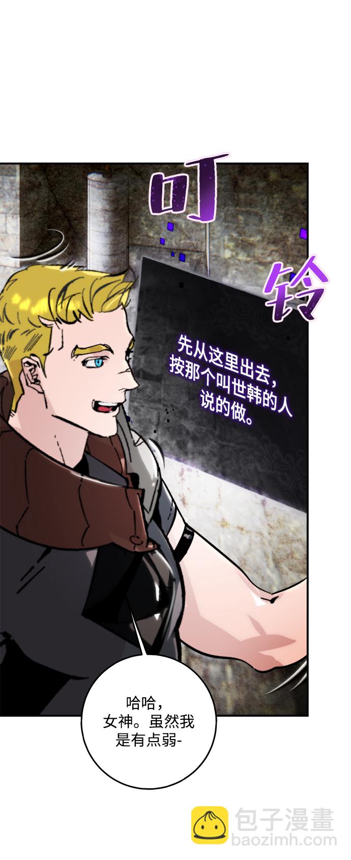 🍲重生最强玩家 [第58话] 英雄的心脏（2） 第6页