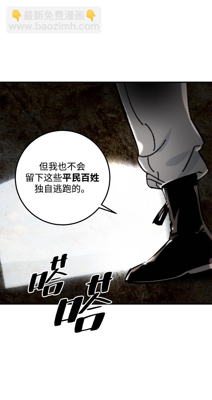🍲重生最强玩家 [第58话] 英雄的心脏（2） 第7页