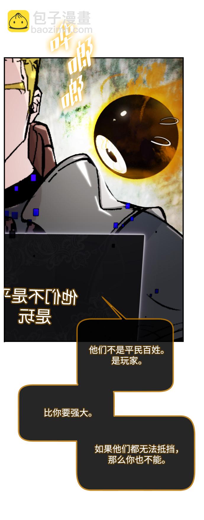 🍲重生最强玩家 [第58话] 英雄的心脏（2） 第8页