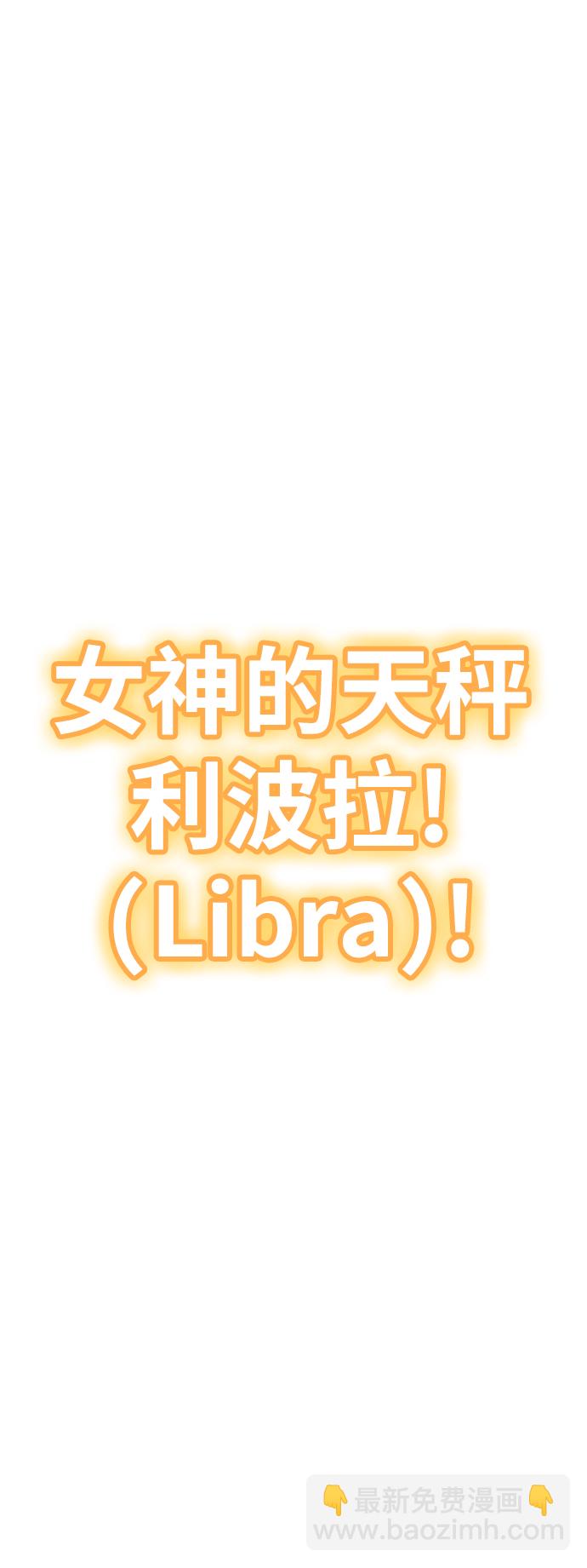 🍲重生最强玩家 [第60话] 流星（2） 第21页