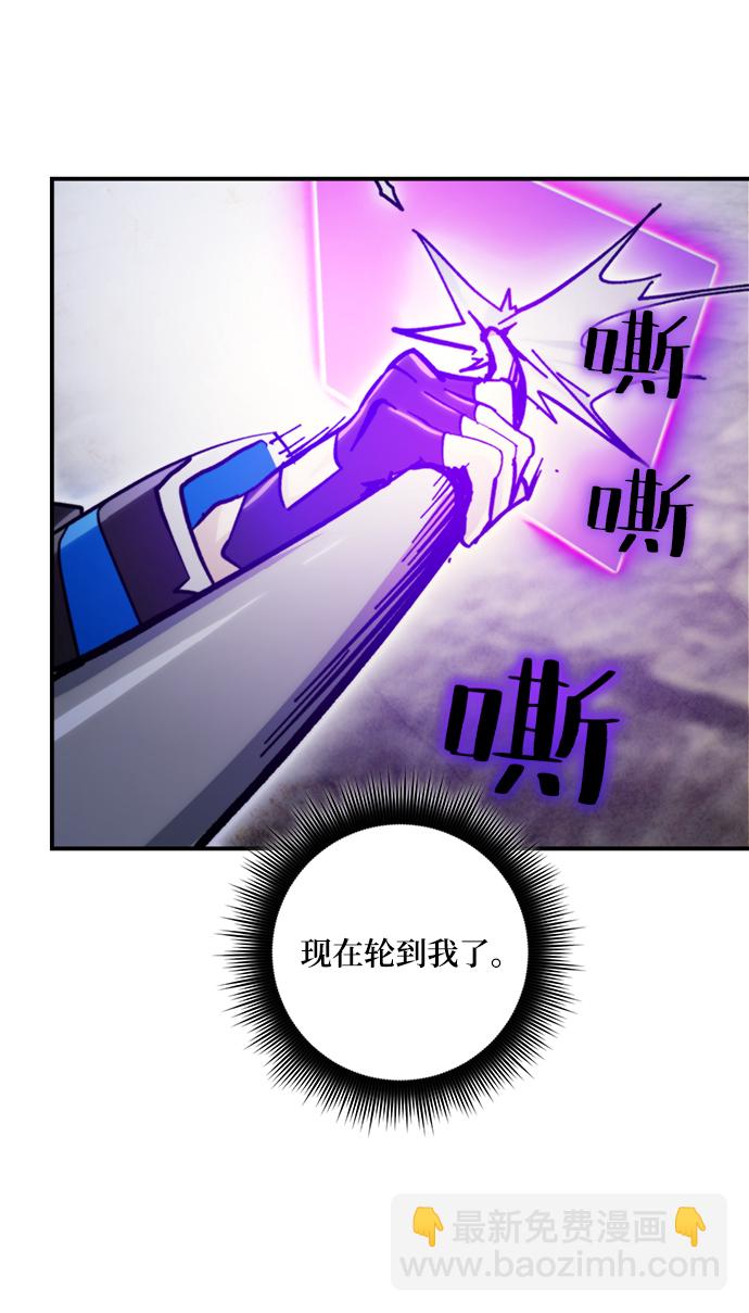 🍲重生最强玩家 [第60话] 流星（2） 第34页