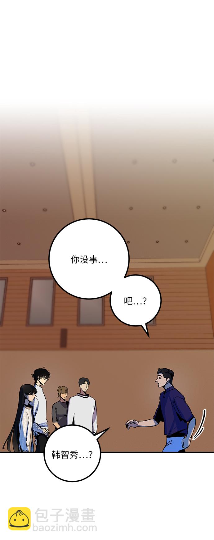 🍲重生最强玩家 [第7话] 逃离（1） 第22页