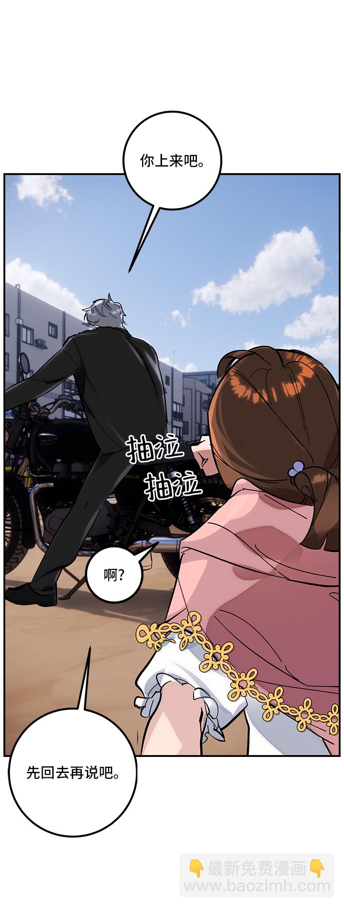 🍲重生最强玩家 [第62话] 发狂的魔王 第11页