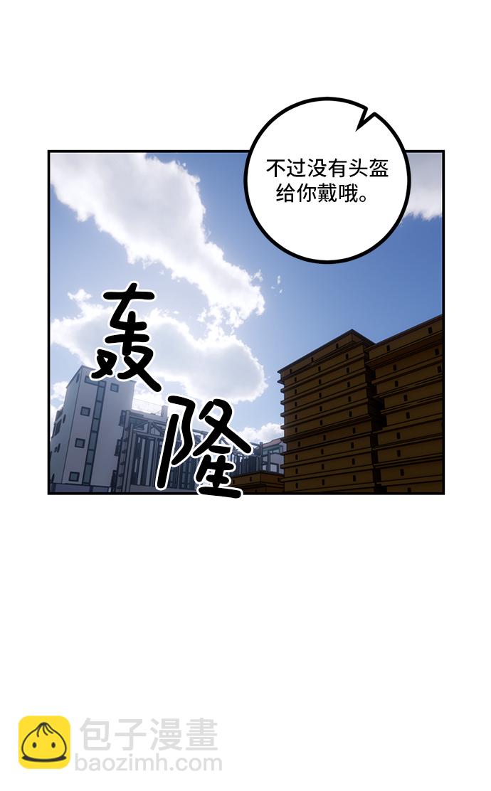 🍲重生最强玩家 [第62话] 发狂的魔王 第12页