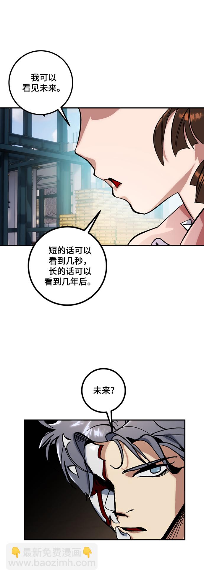 🍲重生最强玩家 [第62话] 发狂的魔王 第2页