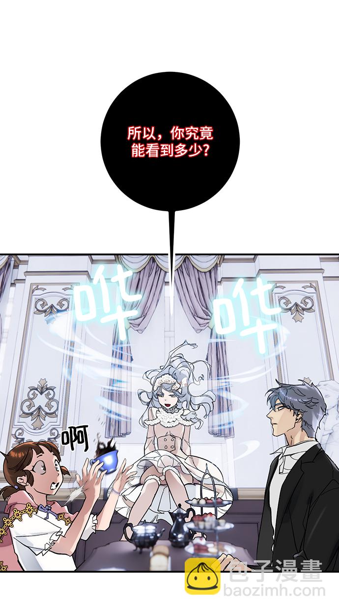🍲重生最强玩家 [第62话] 发狂的魔王 第20页