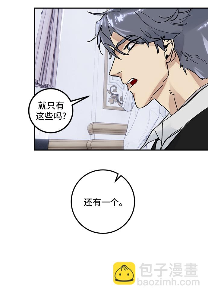 🍲重生最强玩家 [第62话] 发狂的魔王 第24页