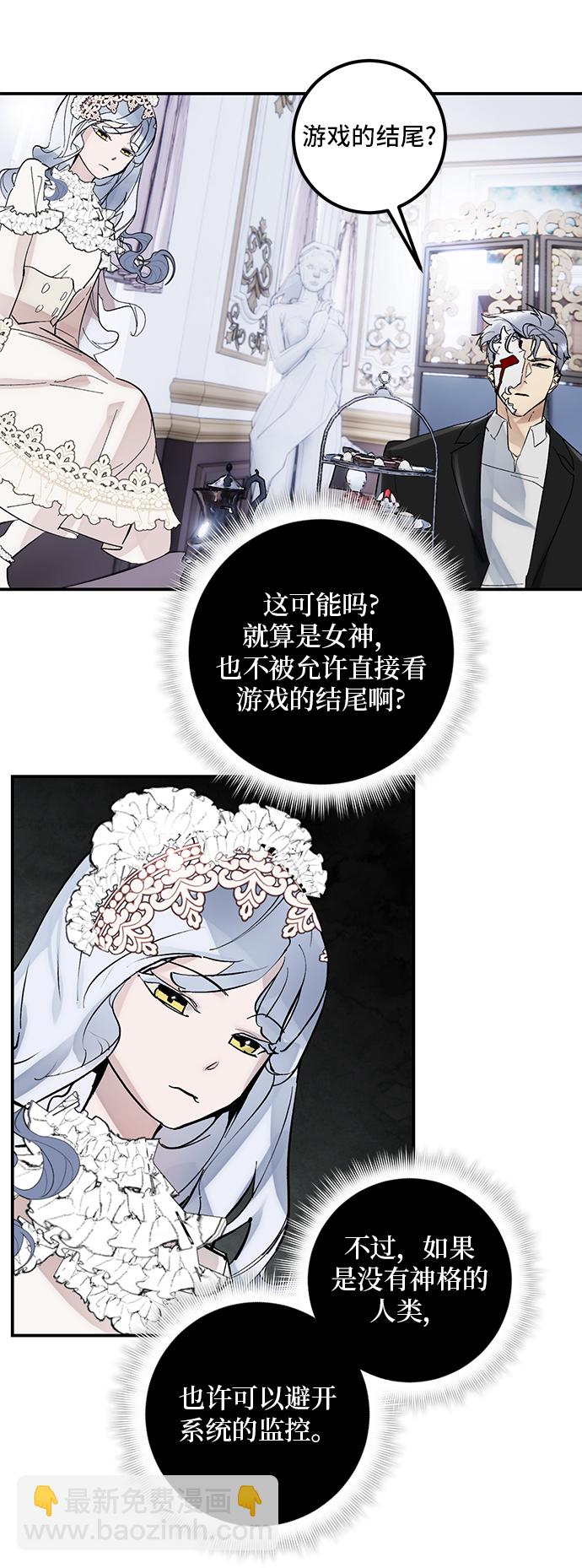 🍲重生最强玩家 [第62话] 发狂的魔王 第26页