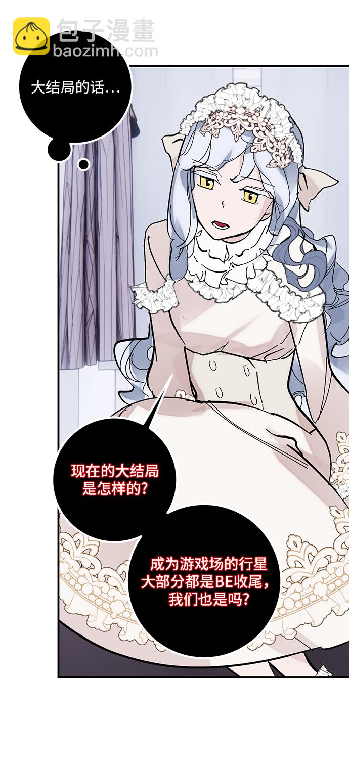 🍲重生最强玩家 [第62话] 发狂的魔王 第28页