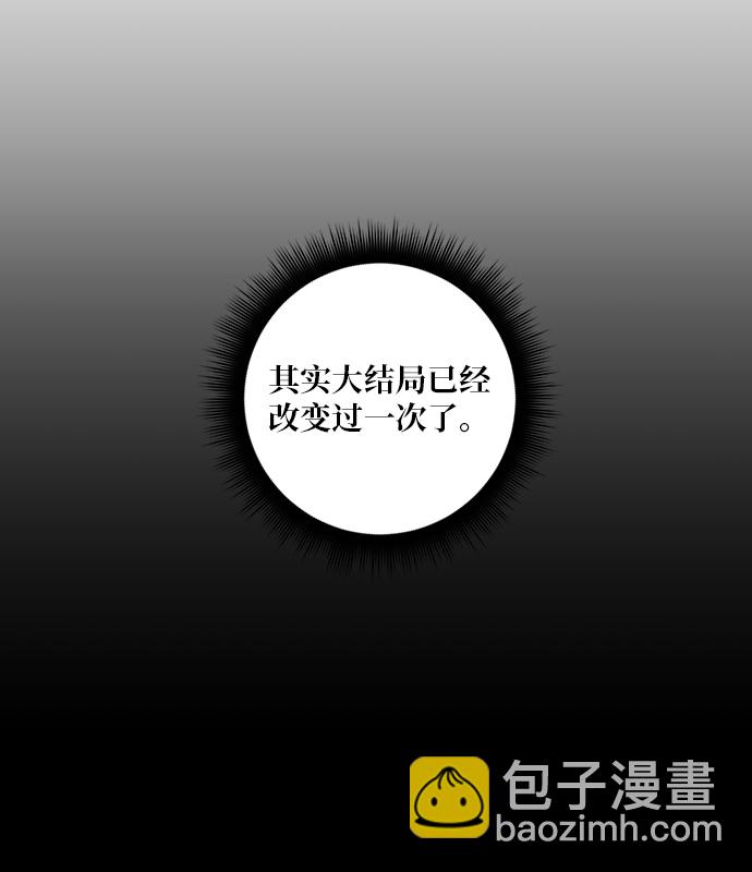🍲重生最强玩家 [第62话] 发狂的魔王 第30页