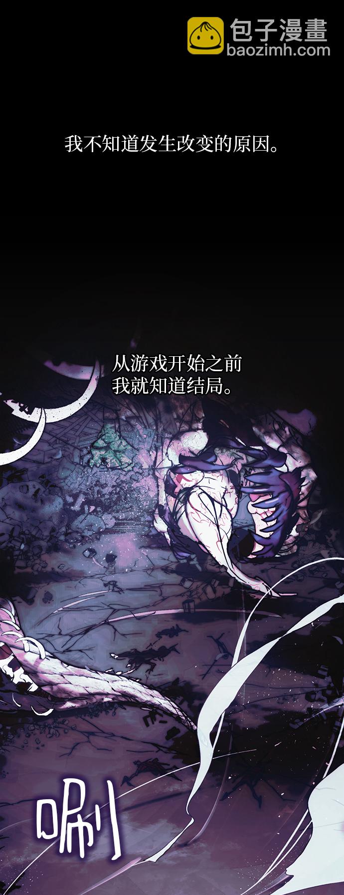 🍲重生最强玩家 [第62话] 发狂的魔王 第31页