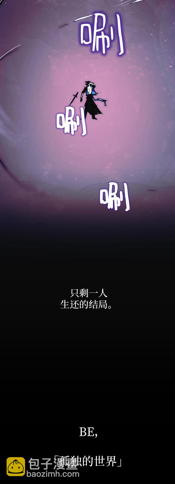 🍲重生最强玩家 [第62话] 发狂的魔王 第32页