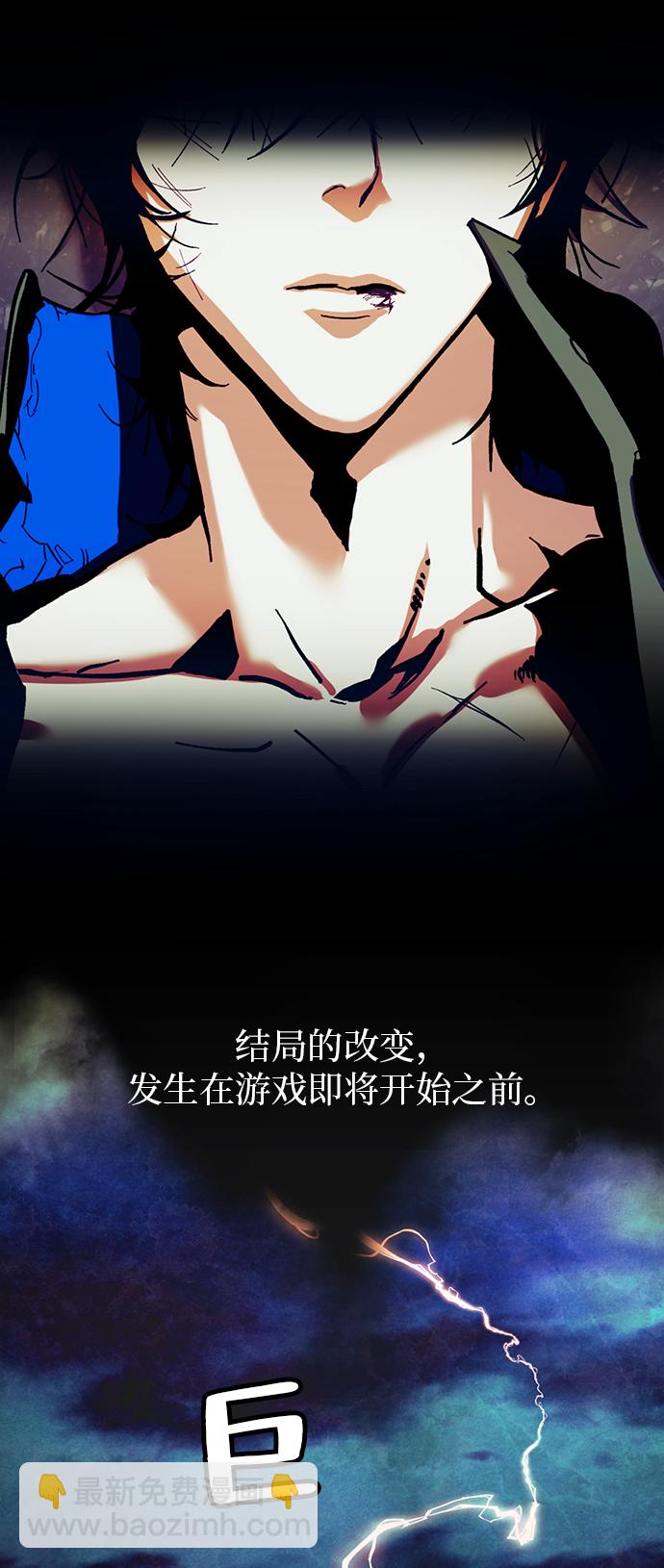🍲重生最强玩家 [第62话] 发狂的魔王 第33页