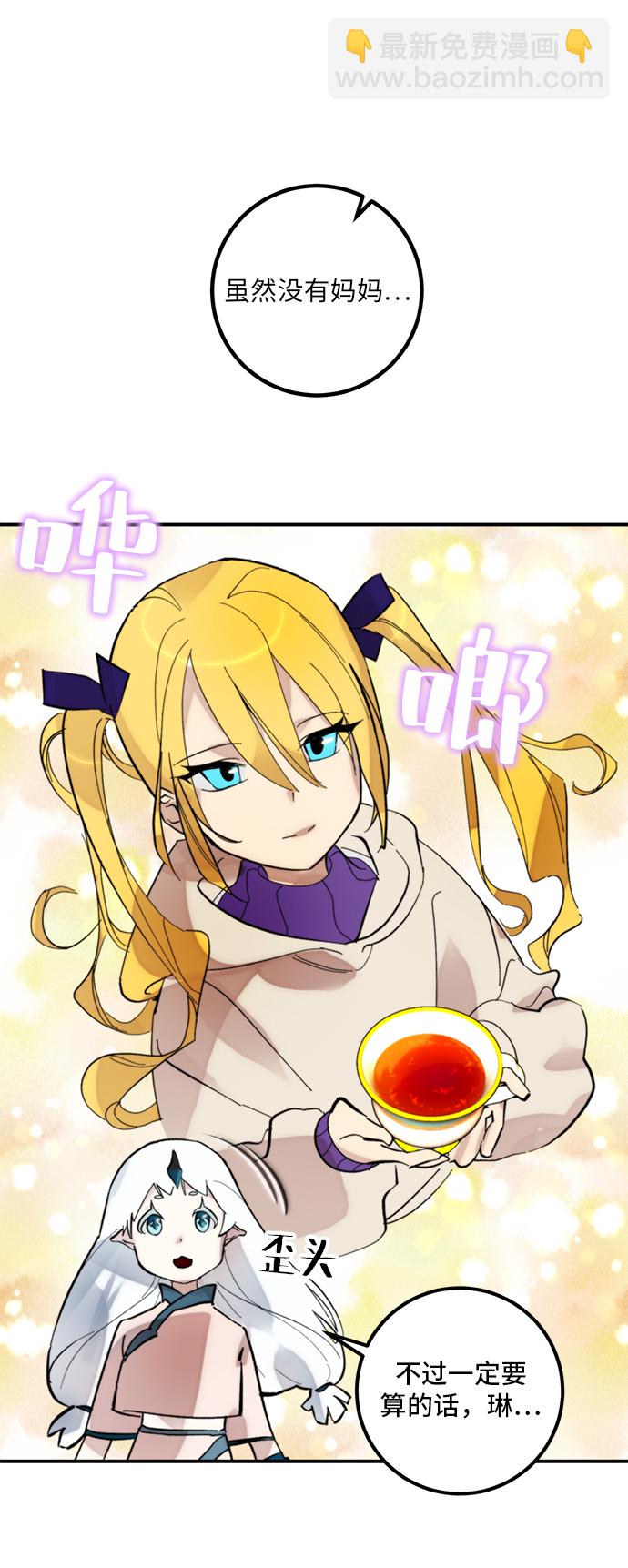 🍲重生最强玩家 [第62话] 发狂的魔王 第45页