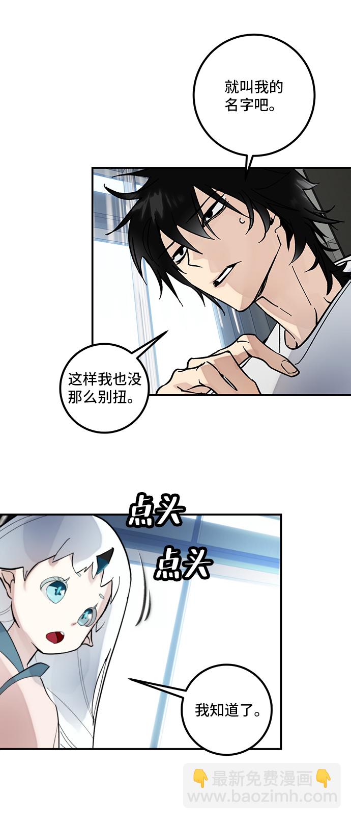 🍲重生最强玩家 [第62话] 发狂的魔王 第47页