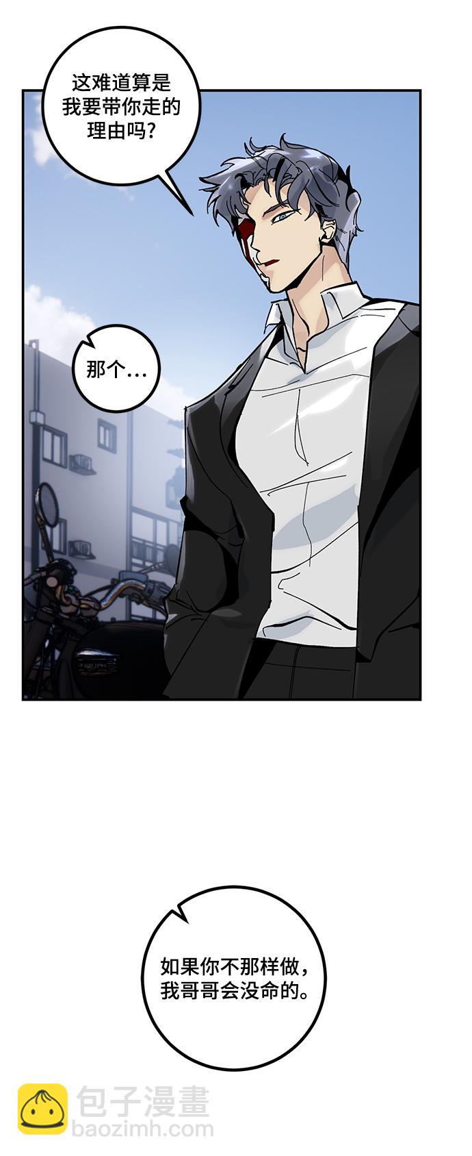 🍲重生最强玩家 [第62话] 发狂的魔王 第6页