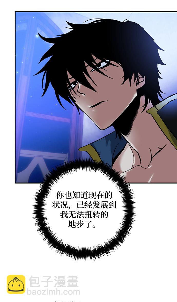 🍲重生最强玩家 [第64话] 梦想的地下城（2） 第20页