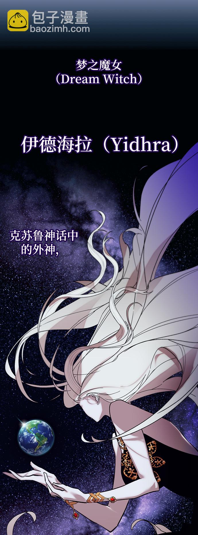 🍲重生最强玩家 [第64话] 梦想的地下城（2） 第25页