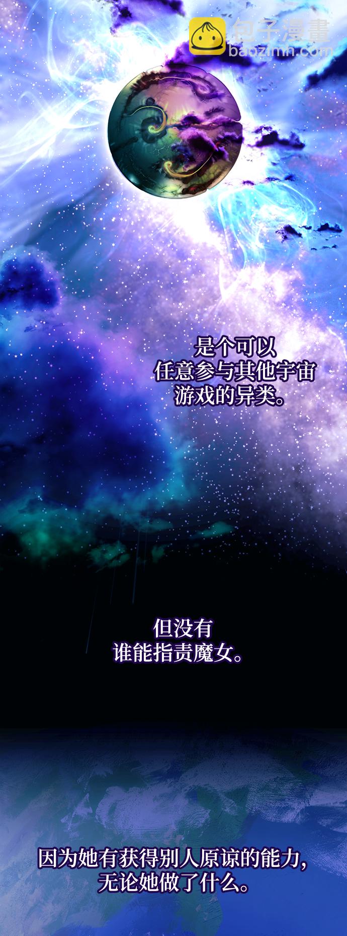🍲重生最强玩家 [第64话] 梦想的地下城（2） 第27页