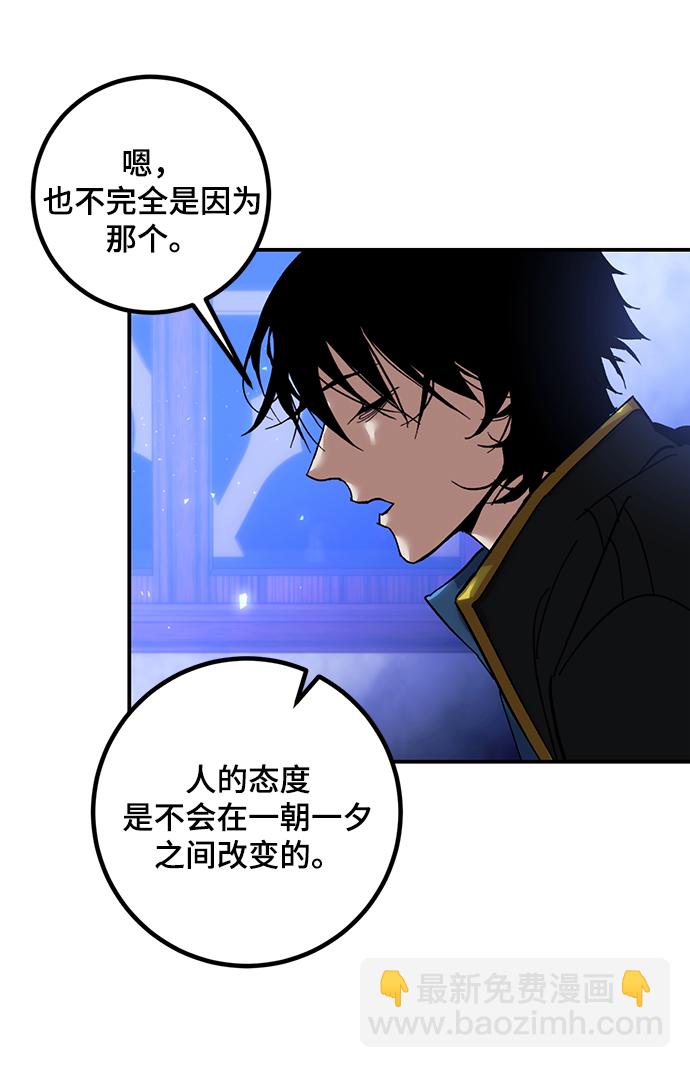 🍲重生最强玩家 [第64话] 梦想的地下城（2） 第34页