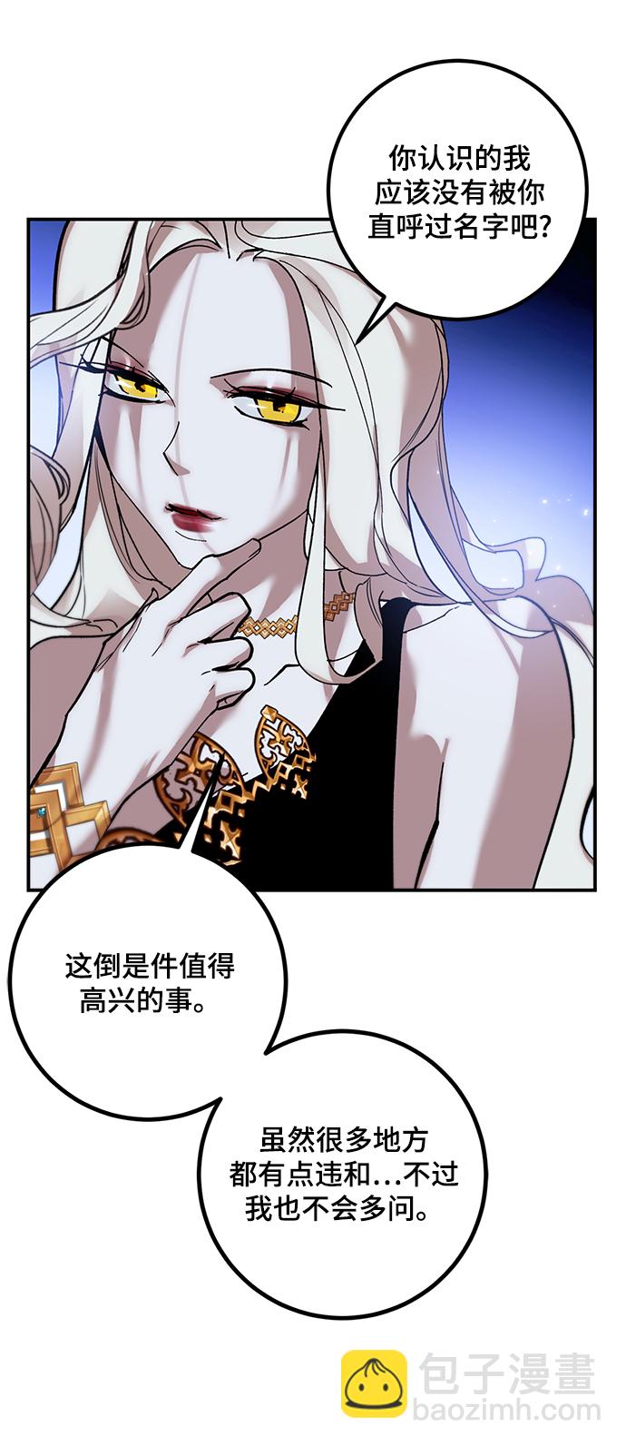 🍲重生最强玩家 [第64话] 梦想的地下城（2） 第38页