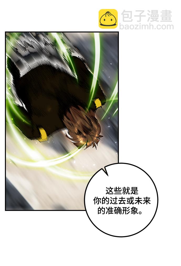 🍲重生最强玩家 [第64话] 梦想的地下城（2） 第43页