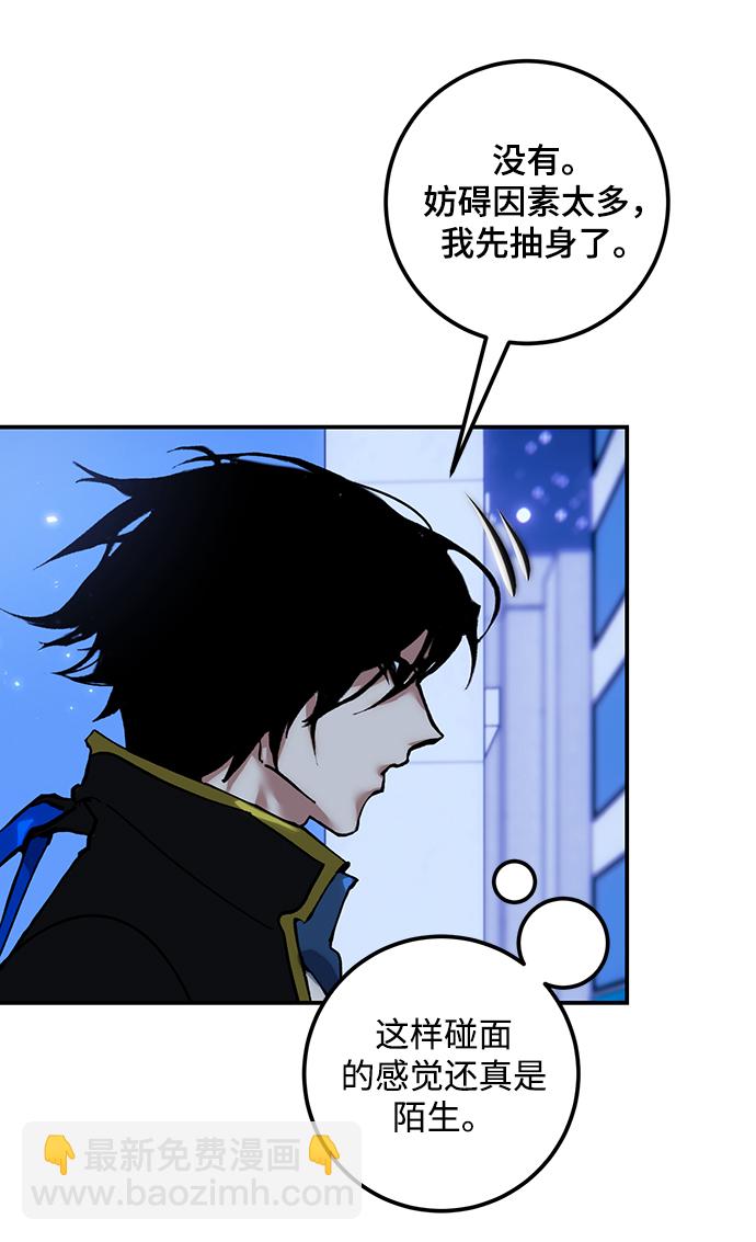 🍲重生最强玩家 [第64话] 梦想的地下城（2） 第5页
