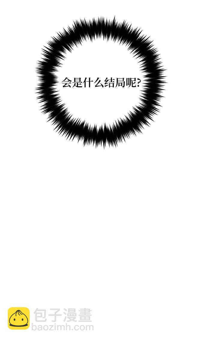 🍲重生最强玩家 [第64话] 梦想的地下城（2） 第50页